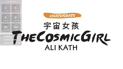 thecosmicgirl